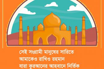 অজানা রহস্য কেন মুসলমান হলাম?